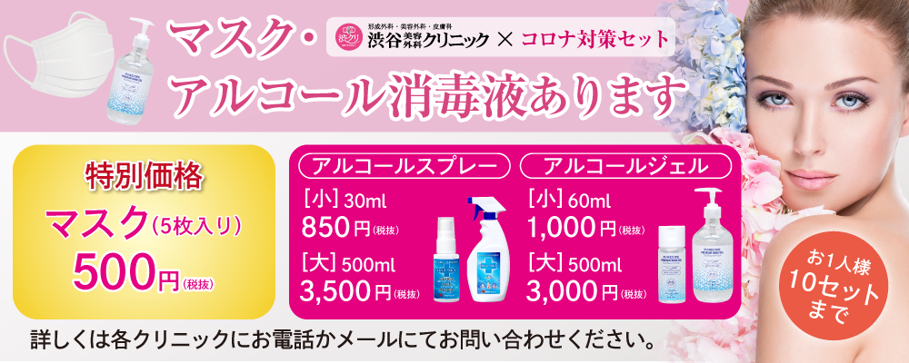 マスク