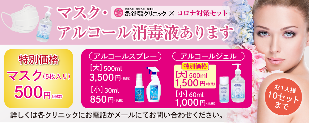 マスク