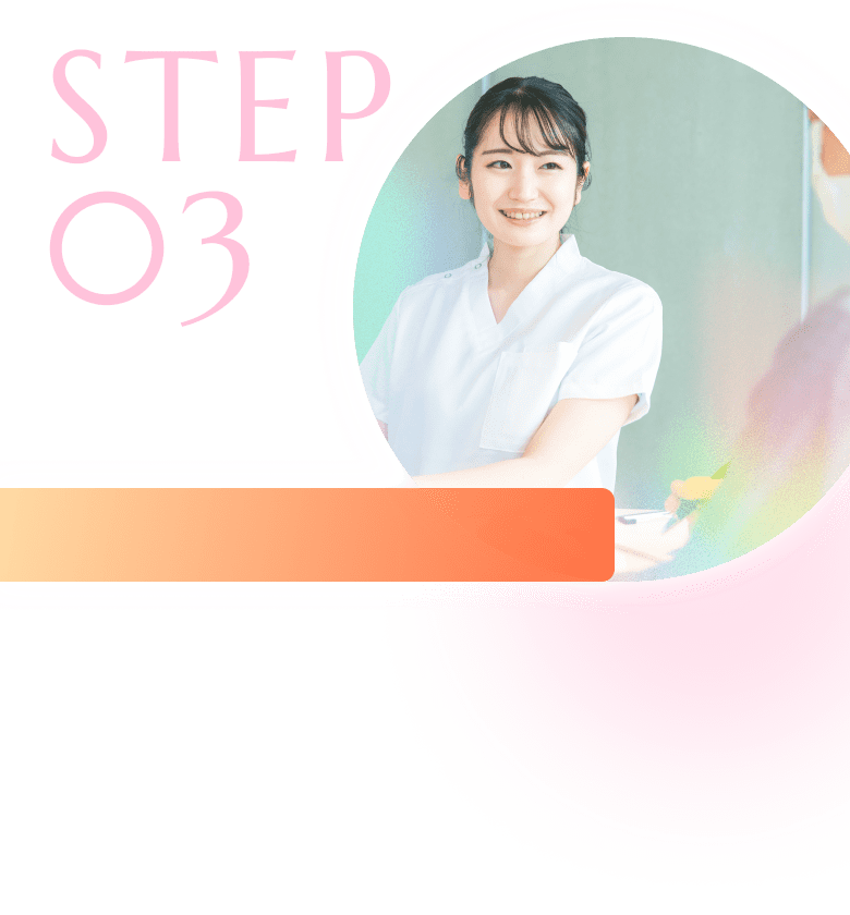 step3のカウンセリングの写真