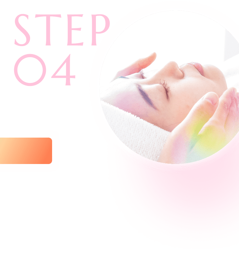 step4の施術写真