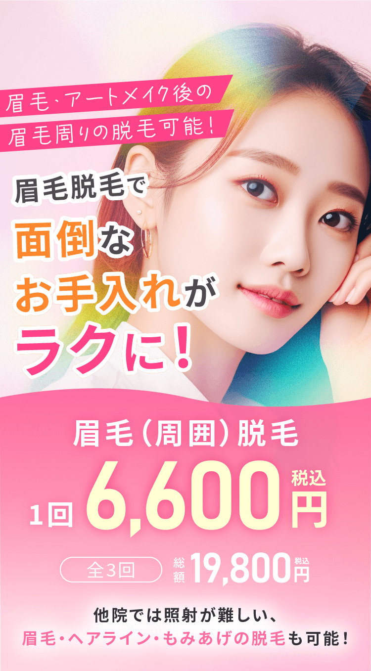 スベスベ透明感のある愛され肌へ