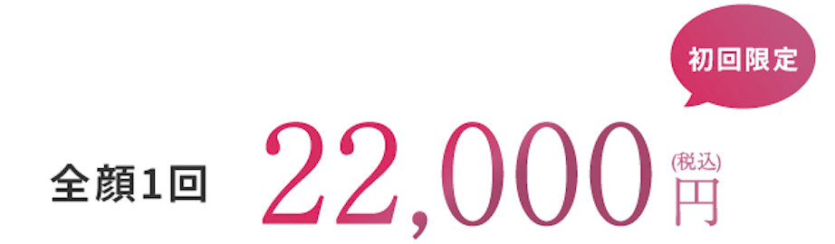 おすすめメニュー