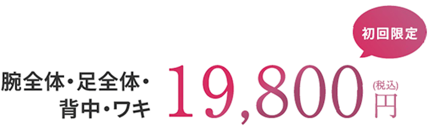 おすすめメニュー