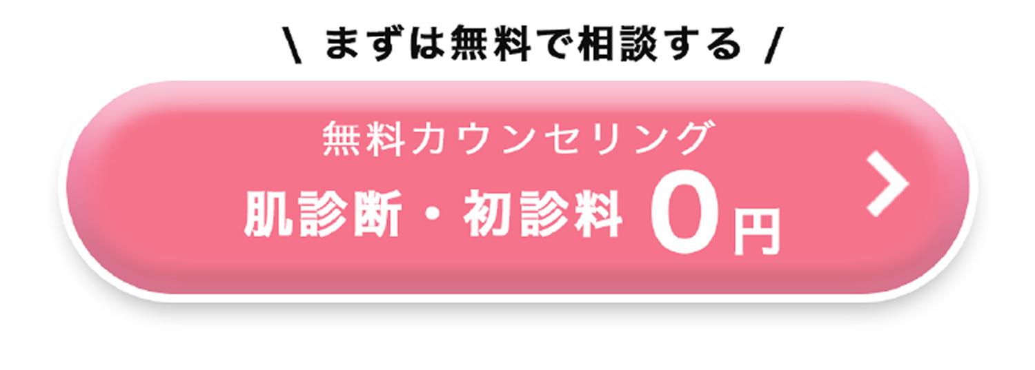カウンセリング予約ボタン