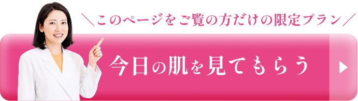 カウンセリング予約ボタン